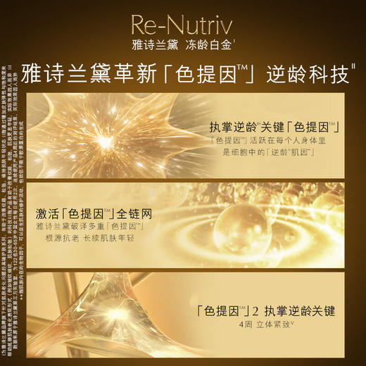 【专柜版】雅诗兰黛黑钻尊宠奢华面霜 50ml 商品图3