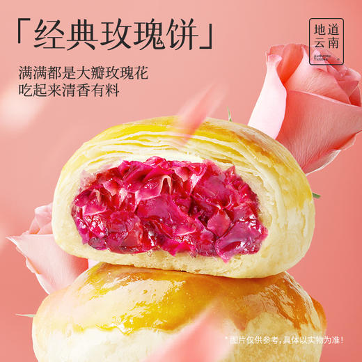 嘉华  芬芳献礼礼盒10枚445g 商品图2