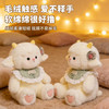 安抚小羊毛绒公仔 商品缩略图4