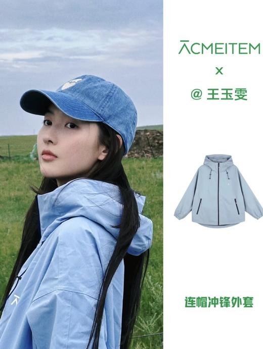 【年度现象级亲子爆品❗明星王玉雯同款🔥】爱棵米爆款户外亲子连帽外套·库存预警💥限时特价福利·暴雨级防水面料抗沾湿· 亲子户外、情侣通勤，原价769元💰现仅539元起❗❗品牌直发！ 正版授权！ 商品图2