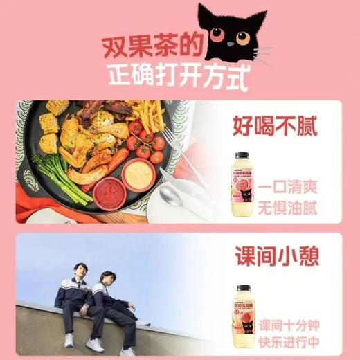 伊刻活泉果味茶饮料双柚茉莉花茶/双桃乌龙茶 500ml/瓶 商品图3