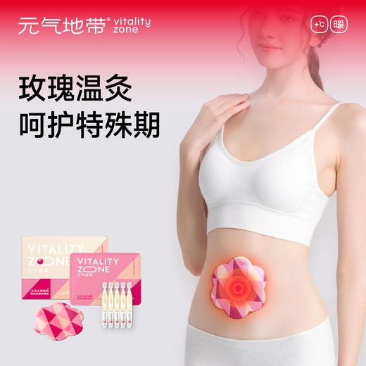 元气地带大马士革玫瑰精油热敷玫瑰贴 商品图1