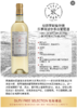乐享得源自拉菲罗斯柴尔德波尔多白葡萄酒（2021）750ml 商品缩略图1