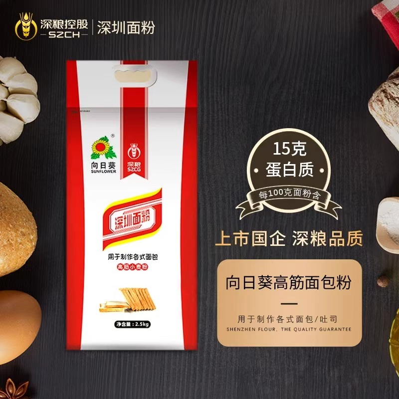 向日葵 高筋小麦粉(红色)纸塑袋装2.5kg