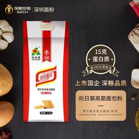 向日葵 高筋小麦粉(红色)纸塑袋装2.5kg
