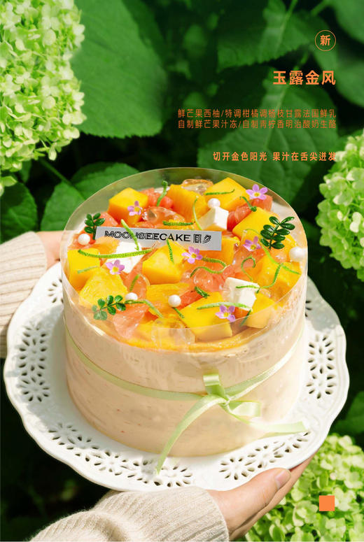 玉露金风 商品图0