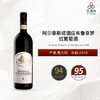 2019 Altesino Brunello di Montalcino 阿尔泰斯诺酒庄布鲁奈罗红葡萄酒 2019 商品缩略图0
