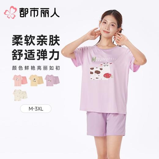 都市丽人女士睡衣牛奶丝家居服短袖短裤牛奶丝套装LHC2H8 商品图0