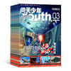 问天少年杂志  全年赠12个3D拼插模型 2026年4月-2027年3月//2026全年刊 共12期订阅（每期送1个拼装模型） 商品缩略图1