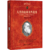 人类的由来及性选择 (英)达尔文 著  叶笃庄，杨习之 译  北京大学出版社 商品缩略图0