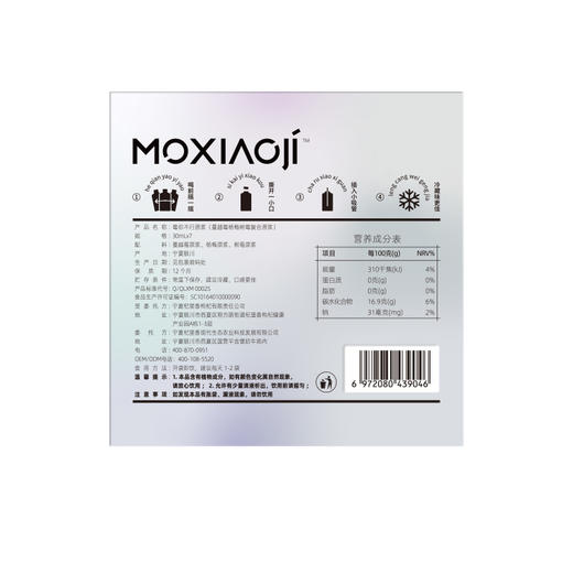 默小吉210ml（7袋）方盒装莓你不行原浆莓你不行采用蔓越莓、杨梅、树莓；果香浓郁、酸甜可口 商品图10