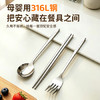 美厨（maxcook）316L不锈钢筷子勺子叉子餐具套装 便携式筷勺四件套 绿MCGC1061 /厨具 /餐具 /便携餐具套装 商品缩略图5