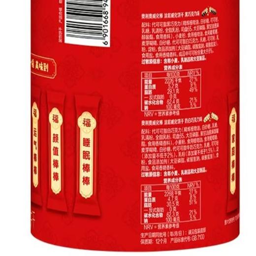 J奥利奥116g威化棒好运桶 商品图2