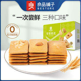 【限时一口价19.9元】坚果奶芙380g