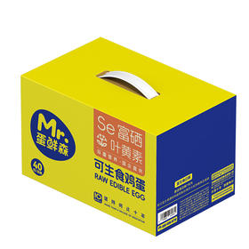 蛋鲜森 富硒叶黄素可生食土鸡蛋40枚