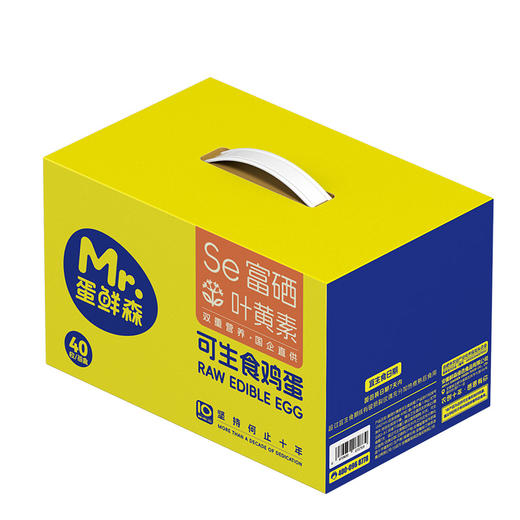 蛋鲜森 富硒叶黄素可生食土鸡蛋40枚 商品图0