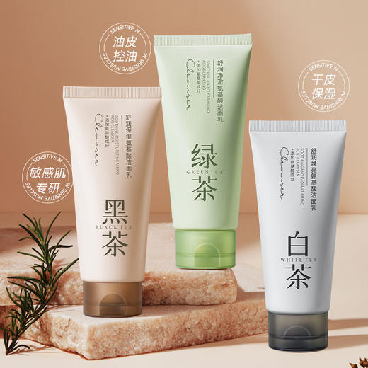 【控油亮肤！溶解黑头】黑茶氨基酸洗面奶女山茶花女神深层清洁男士洁面乳国货.xb 商品图1