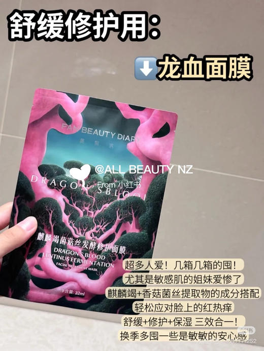 Fan Beauty范冰冰面膜合集 商品图3