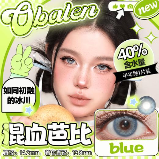 新款亚裔系列【混血芭比】14.2中直径半年抛美瞳1片装 商品图0