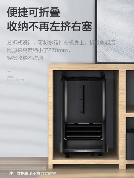 格力（GREE）【40升超大水箱空调扇】遥控柜式冷风扇家用移动强劲制冷轻音厨房办公室工业冷风机KS-4001DgL(黑) 商品图2