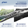 亚瑟士ASICS男子稳定支撑跑鞋 GEL-KAYANO 32 PLATINUM 铂金色/黑色 44 /运动户外 /运动鞋 /跑步鞋 商品缩略图5