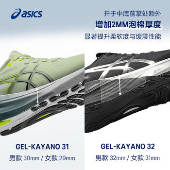 亚瑟士ASICS男子稳定支撑跑鞋 GEL-KAYANO 32 PLATINUM 铂金色/黑色 44 /运动户外 /运动鞋 /跑步鞋 商品图5