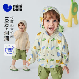 【小树荫】迷你巴拉巴拉男女宝宝防晒服网眼透气婴儿空调衫2026夏