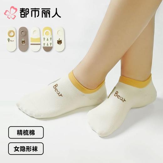 都市丽人袜子中厚精梳棉袜子隐形袜活力趣味袜子2双装LCCZC2 商品图0