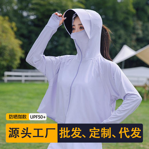 黑胶帽檐防晒衣女士夏季户外防紫外线冰丝连帽防晒服透气遮阳外套 商品图0
