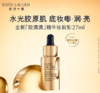 【专柜版】雅诗兰黛「胶滴滴」妆前精华乳 27ml 商品缩略图1