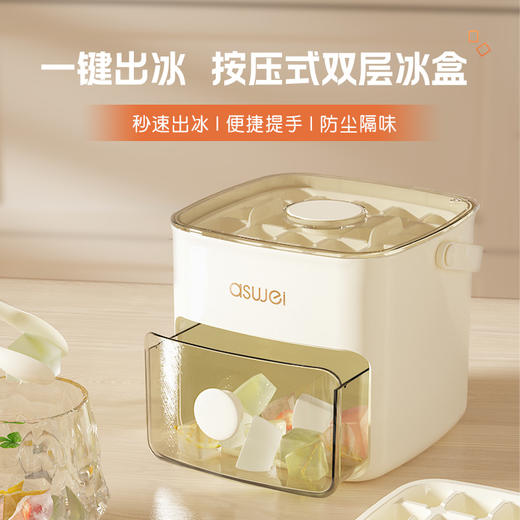 【按压脱模！轻松制冰】冻冰块模具按压冰格制冰神器带盖食品级自制制冰盒家用冰箱储存盒。xb 商品图0