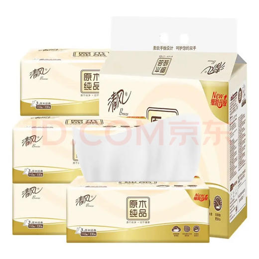 洁柔清风抽纸4包一提3层110抽四包餐巾纸面巾纸抽提装 商品图2