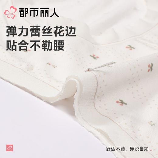 都市丽人内裤女士内裤RC提花内裤木代尔内裤纤柔绵内裤LKC5G7 商品图5