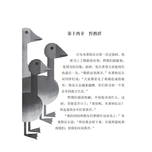 “荒岛机器人”系列（全3册） 商品图6