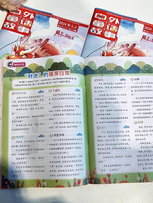 【9.9元阅读福利包】《爱上写作文》＋《漫画中国历史》+《幽默小国学》随机过刊各1期，共3本 商品图2