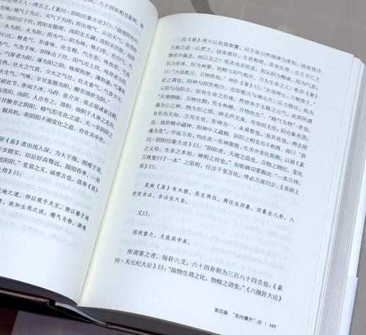易经应用丛书《易经与中医学》，精装，作者: 黄绍祖，团结出版社，2021年一版一印，631页，定价：148，售价：66 商品图5