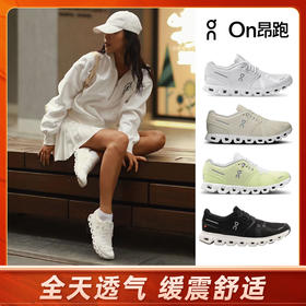 【奥莱直发】On昂跑 Cloud 5 新一代轻量透气舒适运动鞋 男女同款运动鞋 云端科技