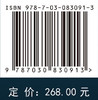 长江鲟保护生物学 杜浩等 9787030830913 商品缩略图4
