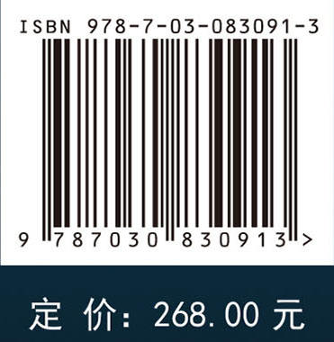 长江鲟保护生物学 杜浩等 9787030830913 商品图4