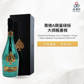 NV Armand De Brignac Ace of Spades Limited Green Masters Tournament Edition 黑桃A限量绿标大师瓶香槟 NV