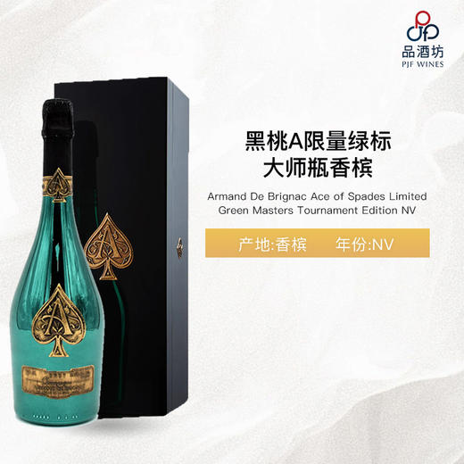 NV Armand De Brignac Ace of Spades Limited Green Masters Tournament Edition 黑桃A限量绿标大师瓶香槟 NV 商品图0