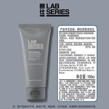 朗仕舒爽须后乳100ml保湿护理润肤剃须乳液男士护肤品生日礼物送男友 商品图1
