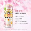 J麒麟一番榨樱花500ml*4啤酒 商品缩略图1