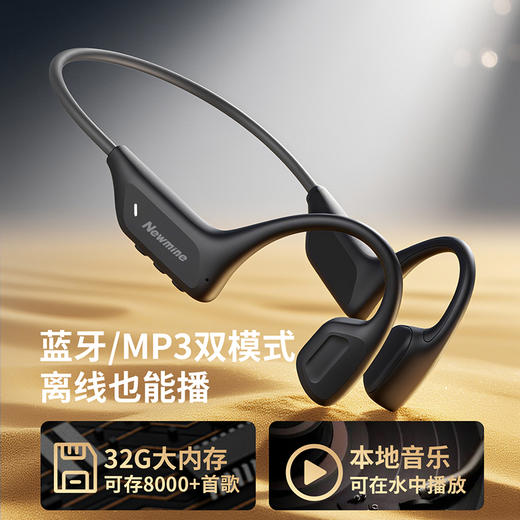 纽曼G12骨传导耳机蓝牙5.4 自带32G内存可离线听歌  IPX8级防水开放式运动无线蓝牙耳机 商品图8