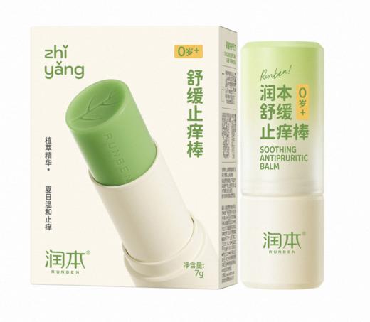 润本电热蚊香液无香型电蚊香液防蚊液驱蚊液驱蚊水45ml 商品图13