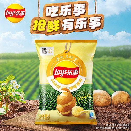 乐事70g自然本味薯片 商品图2