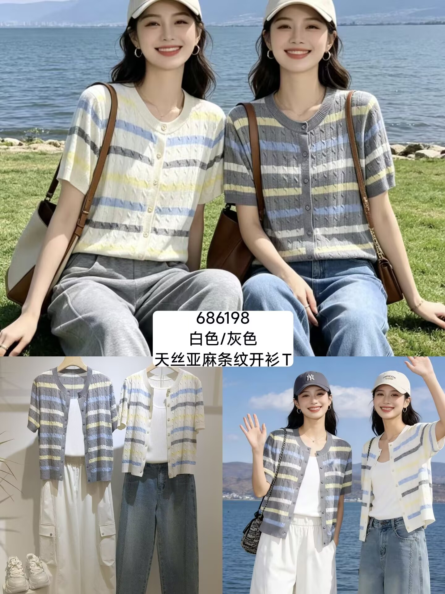 686198天丝亚麻条纹开衫T恤