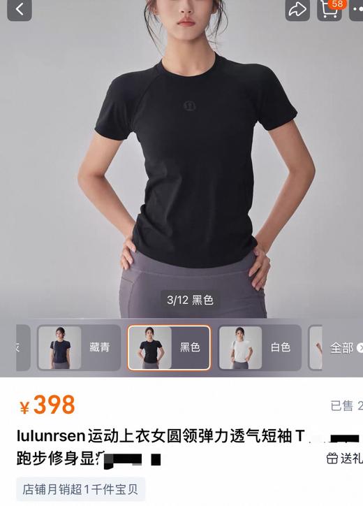 lulu正品糯叽叽坑条显瘦弹力运动T恤 商品图11