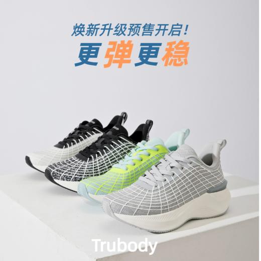 体测作弊鞋 缓震支撑系列【适合长跑训练，马拉松，大体重选择！】鞋子碰上黑科技?【Trubody男女避震夜光跑鞋1085】完爆你的所有鞋子！ 浪姐贾静雯也爱穿！一起get起来！助攻你的每一步！  商品图2