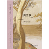 奥兰多(上下册)  9787577227535  华中科技大学出版社 商品缩略图2